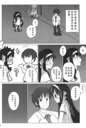 [Shouji Ayumu] SASA-BON Fhentai - Page 21