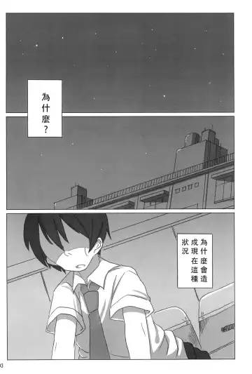 [Shouji Ayumu] SASA-BON Fhentai - Page 4