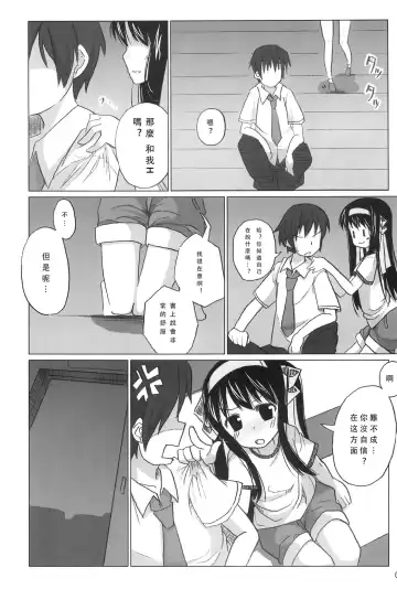 [Shouji Ayumu] SASA-BON Fhentai - Page 7