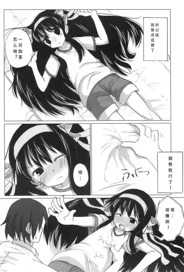 [Shouji Ayumu] SASA-BON Fhentai - Page 8