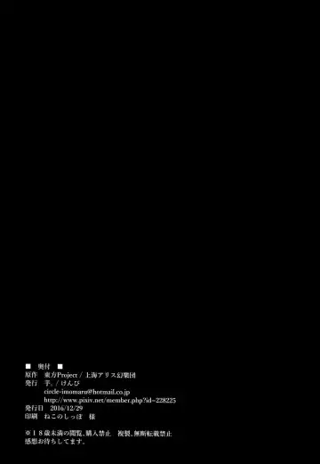 [Kenpi] Namaiki JK Sumireko-chan ga Ayatsura Rape!! Fhentai - Page 29