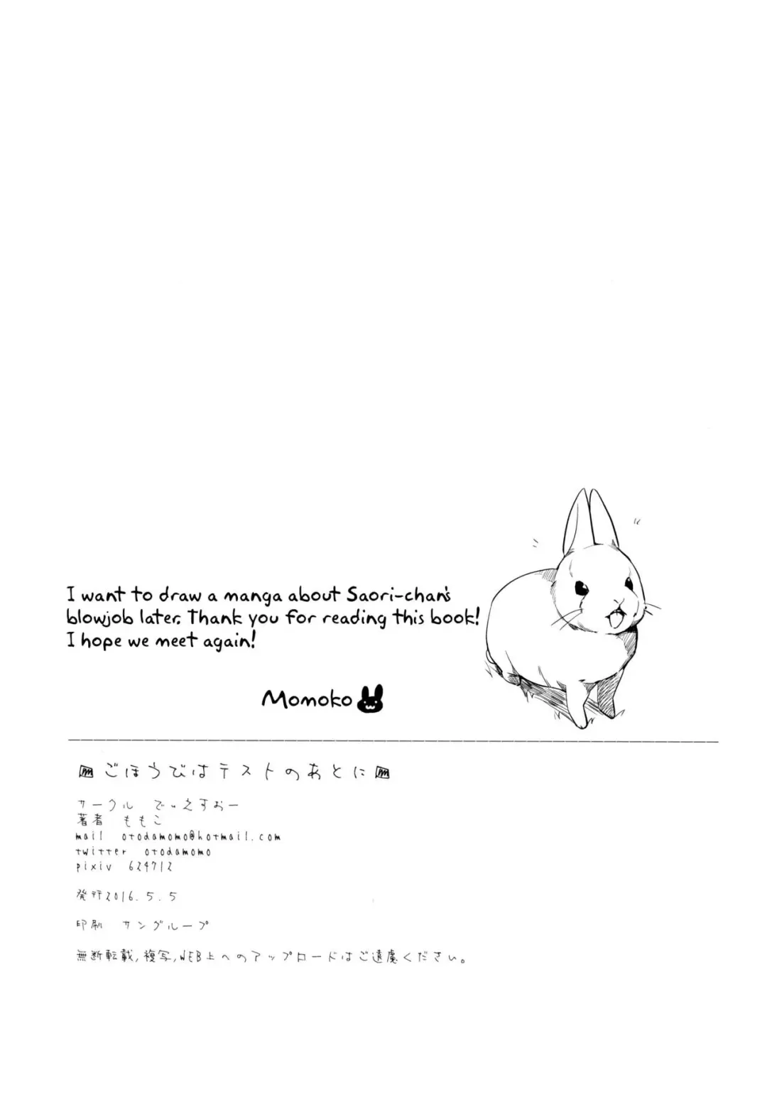 [Momoko] Gohoubi wa Test no Ato ni Fhentai - Page 29