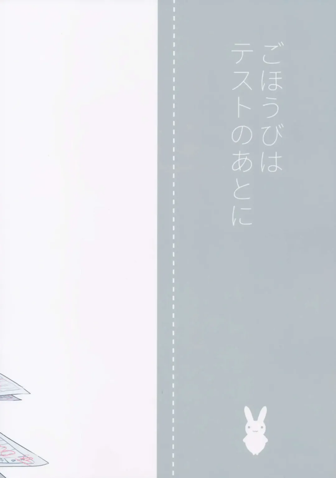 [Momoko] Gohoubi wa Test no Ato ni Fhentai - Page 30