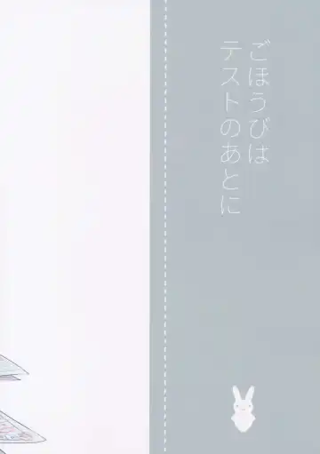 [Momoko] Gohoubi wa Test no Ato ni Fhentai - Page 30