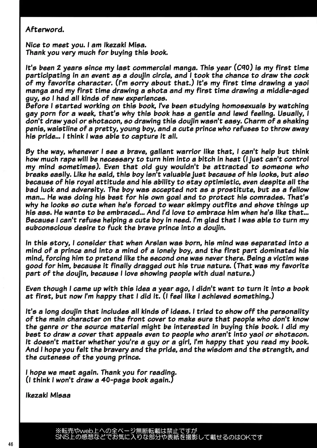 [Ikezaki Misa] Niedenka - Sacrifice Prince Fhentai - Page 45