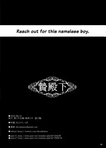 [Ikezaki Misa] Niedenka - Sacrifice Prince Fhentai - Page 44