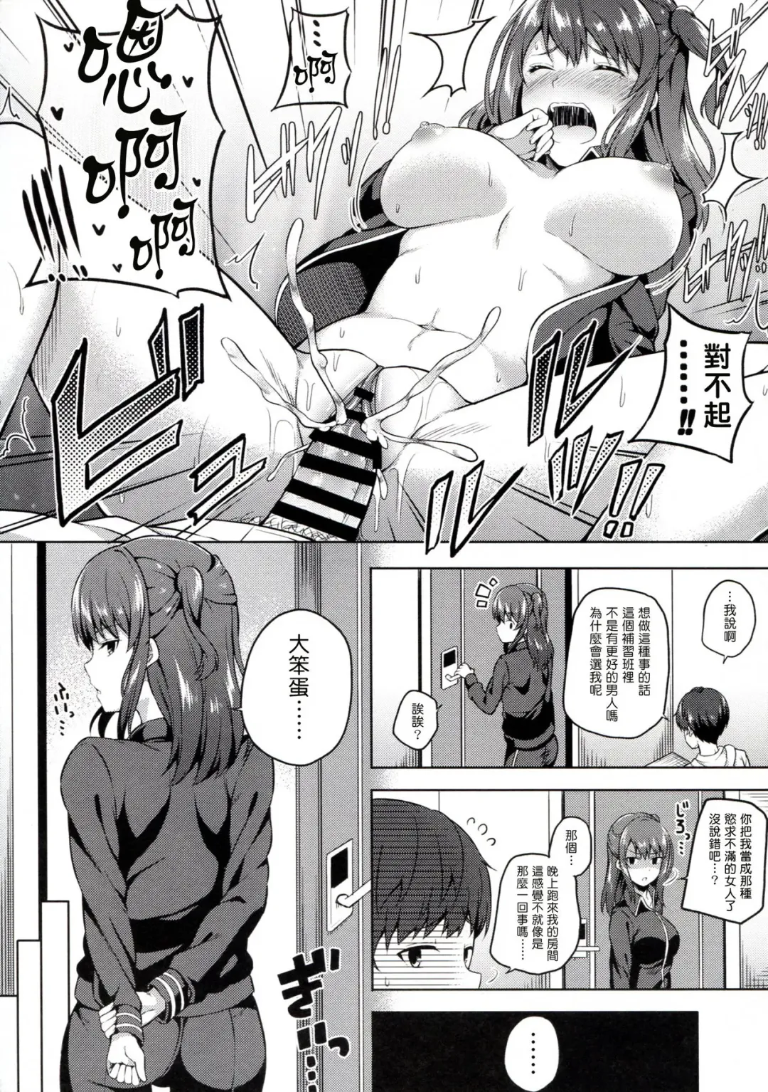 [Nectar] Ijirihime mo otoshigoro Fhentai - Page 13