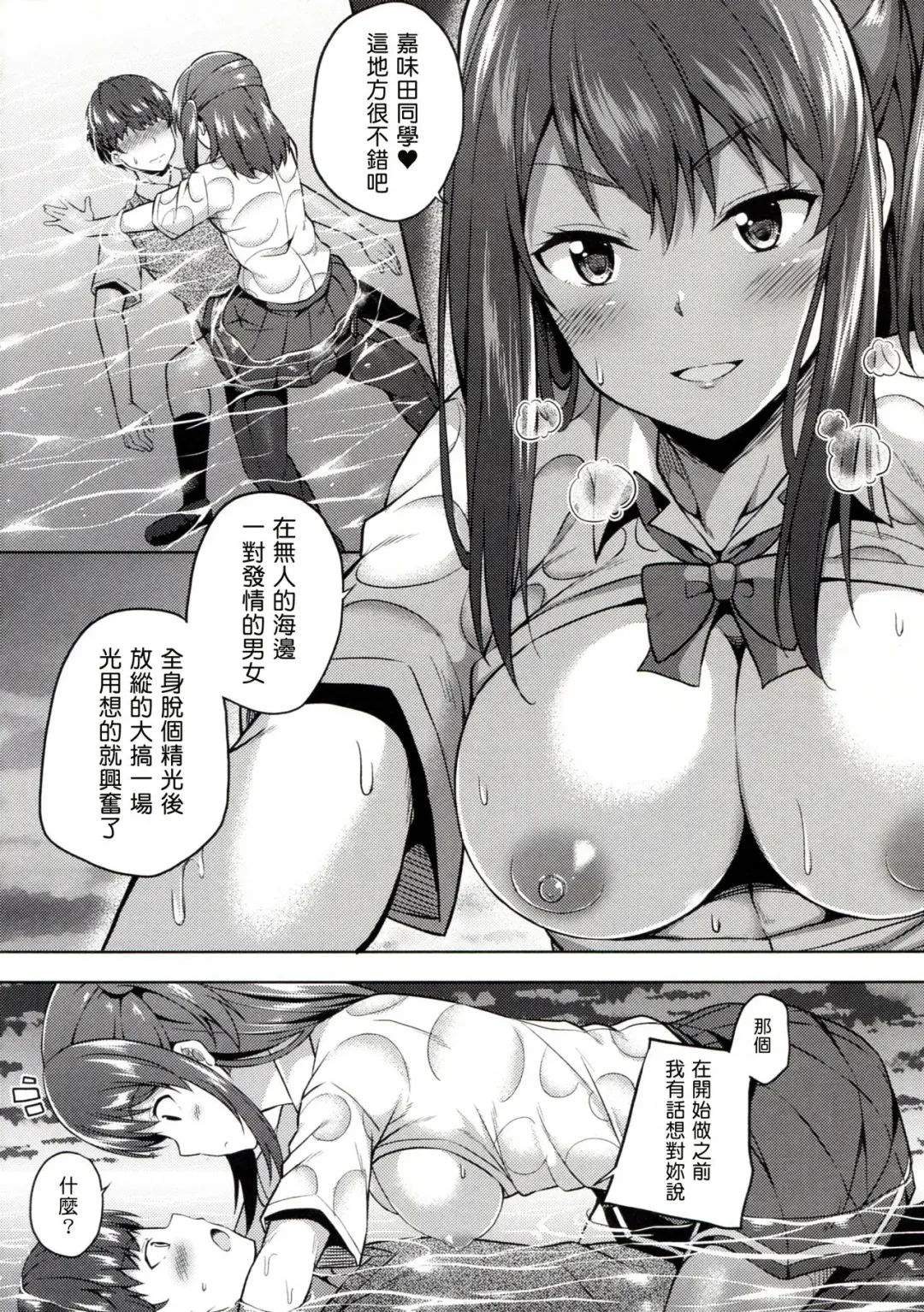 [Nectar] Ijirihime mo otoshigoro Fhentai - Page 18