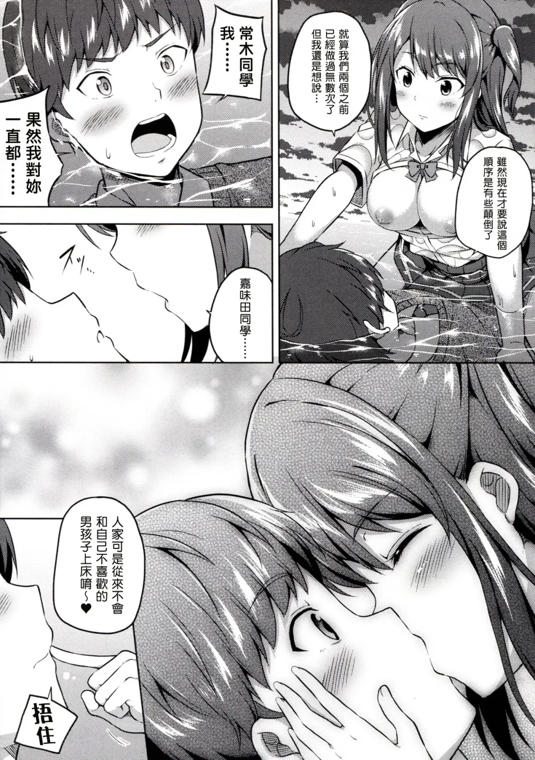 [Nectar] Ijirihime mo otoshigoro Fhentai - Page 19