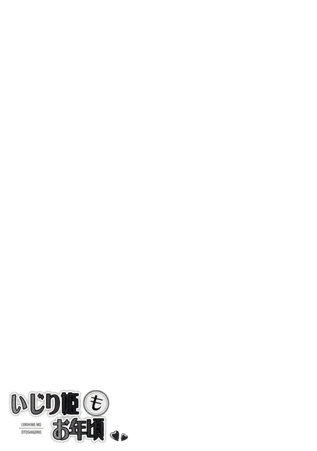 [Nectar] Ijirihime mo otoshigoro Fhentai - Page 21