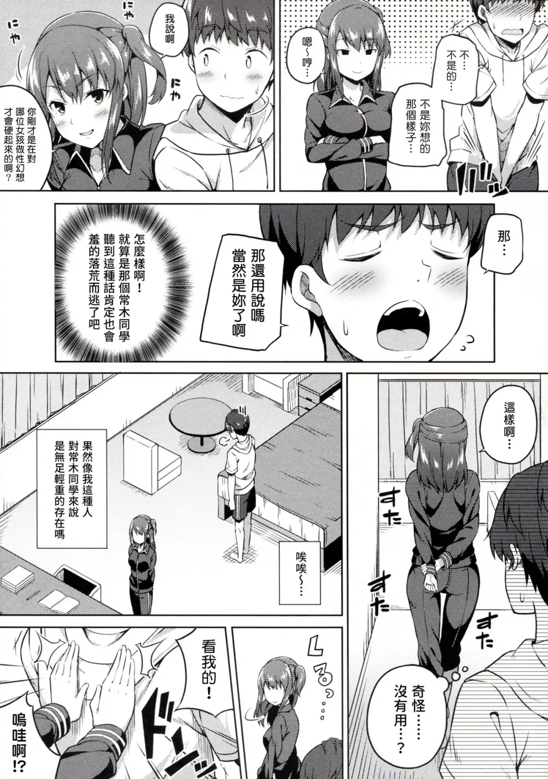 [Nectar] Ijirihime mo otoshigoro Fhentai - Page 5