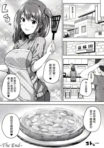 [Nectar] Ijirihime mo otoshigoro Fhentai - Page 20