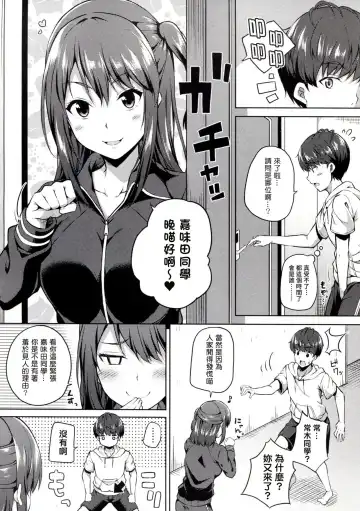 [Nectar] Ijirihime mo otoshigoro Fhentai - Page 4
