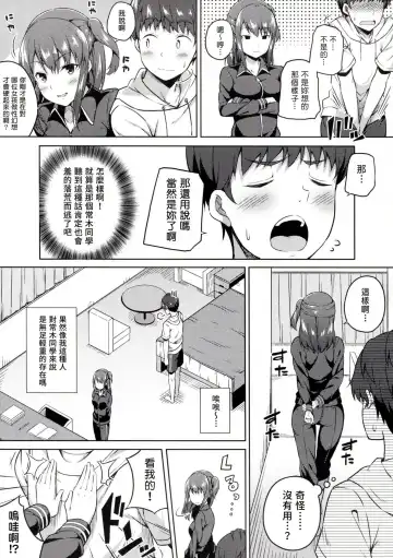 [Nectar] Ijirihime mo otoshigoro Fhentai - Page 5