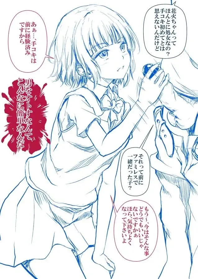 Burogu no rakugaki matome Fhentai - Page 3