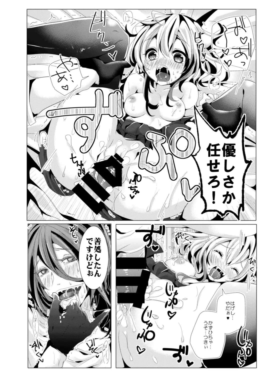 [Doku Denpa] Yodare Sex - Drool Sex Fhentai - Page 11