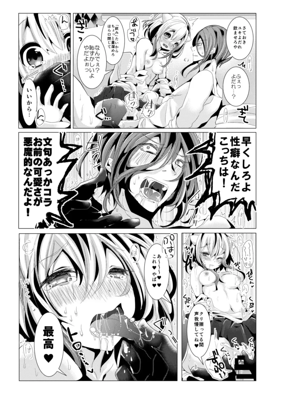 [Doku Denpa] Yodare Sex - Drool Sex Fhentai - Page 12