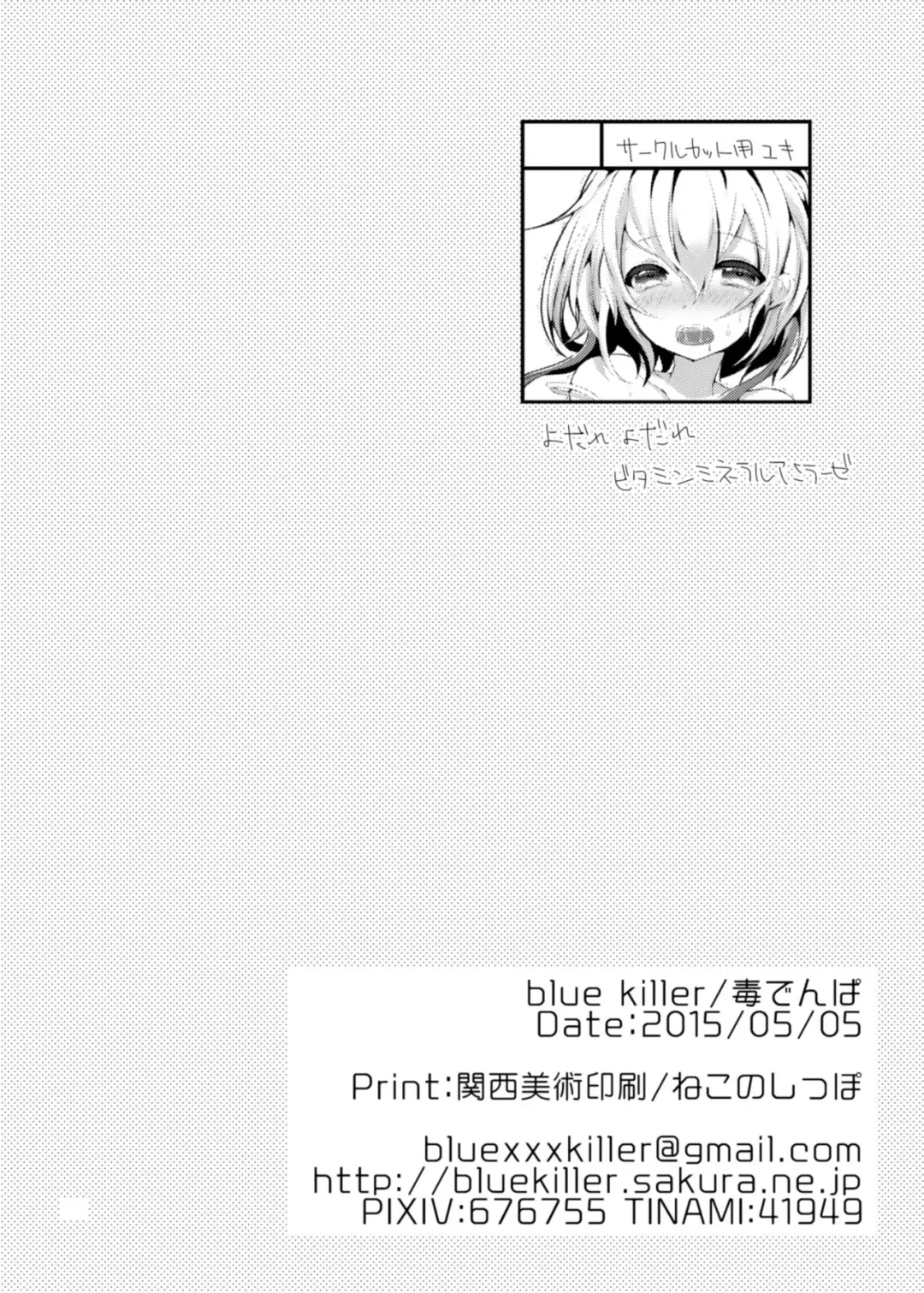 [Doku Denpa] Yodare Sex - Drool Sex Fhentai - Page 17