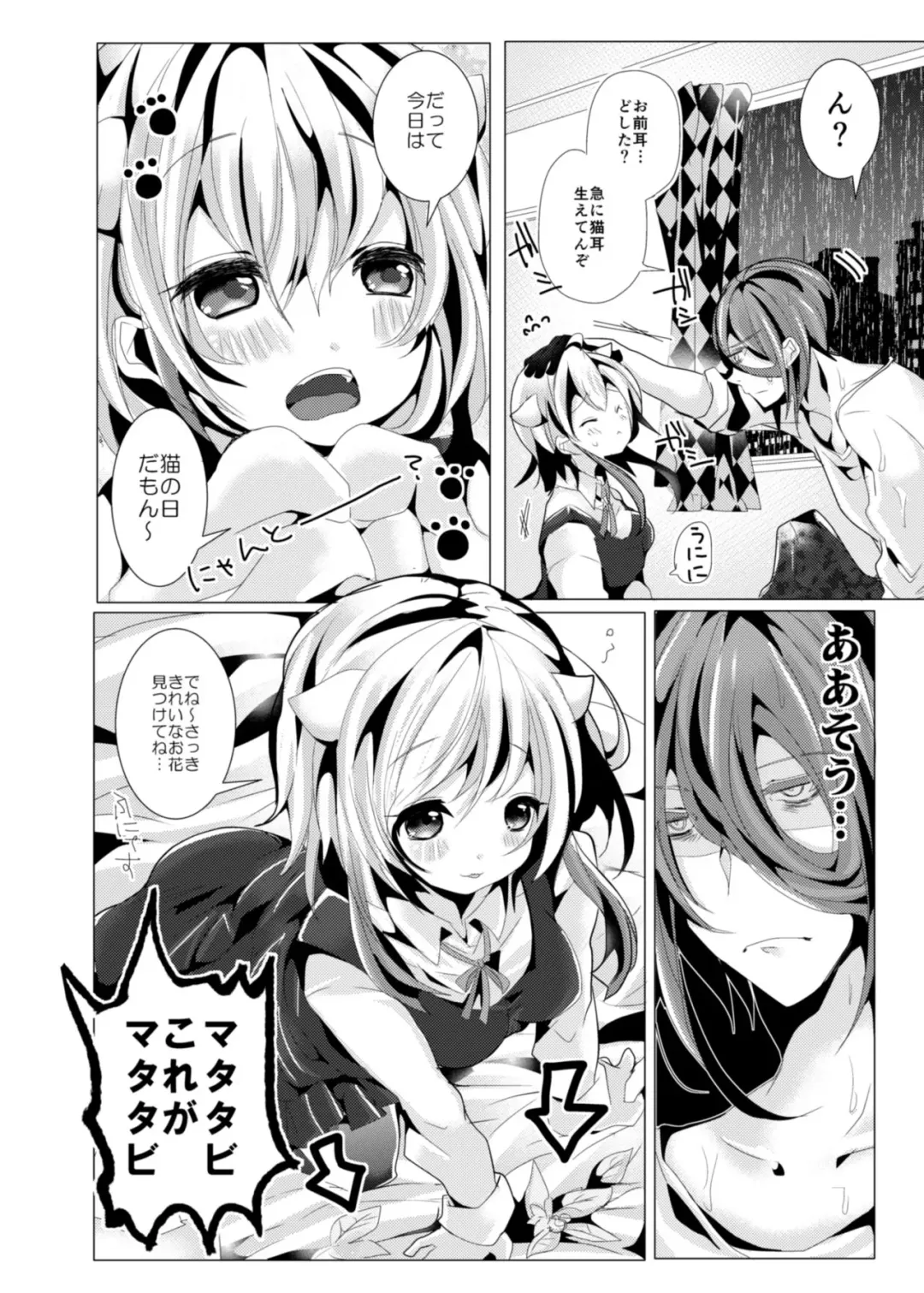 [Doku Denpa] Yodare Sex - Drool Sex Fhentai - Page 5