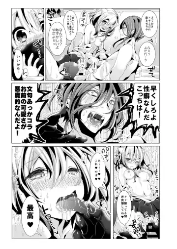 [Doku Denpa] Yodare Sex - Drool Sex Fhentai - Page 12
