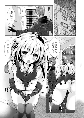 [Doku Denpa] Yodare Sex - Drool Sex Fhentai - Page 4