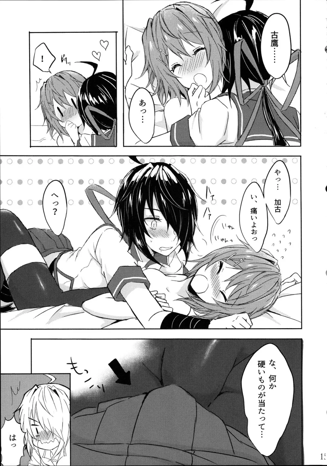 [Kabocya Torute] Juujun Kako wa Itoshi no Ane to Hitotsu ni Naritai Fhentai - Page 15