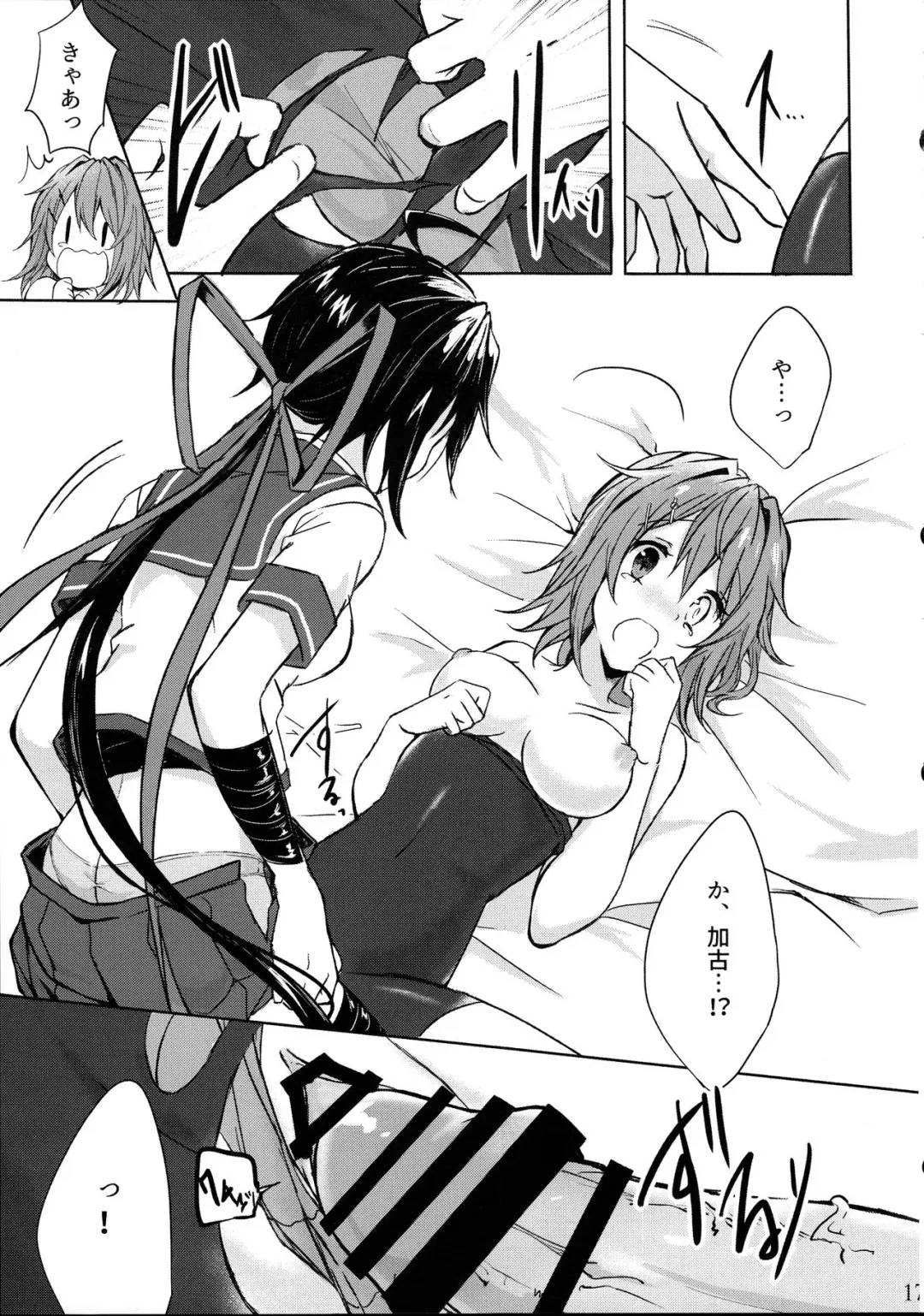 [Kabocya Torute] Juujun Kako wa Itoshi no Ane to Hitotsu ni Naritai Fhentai - Page 17