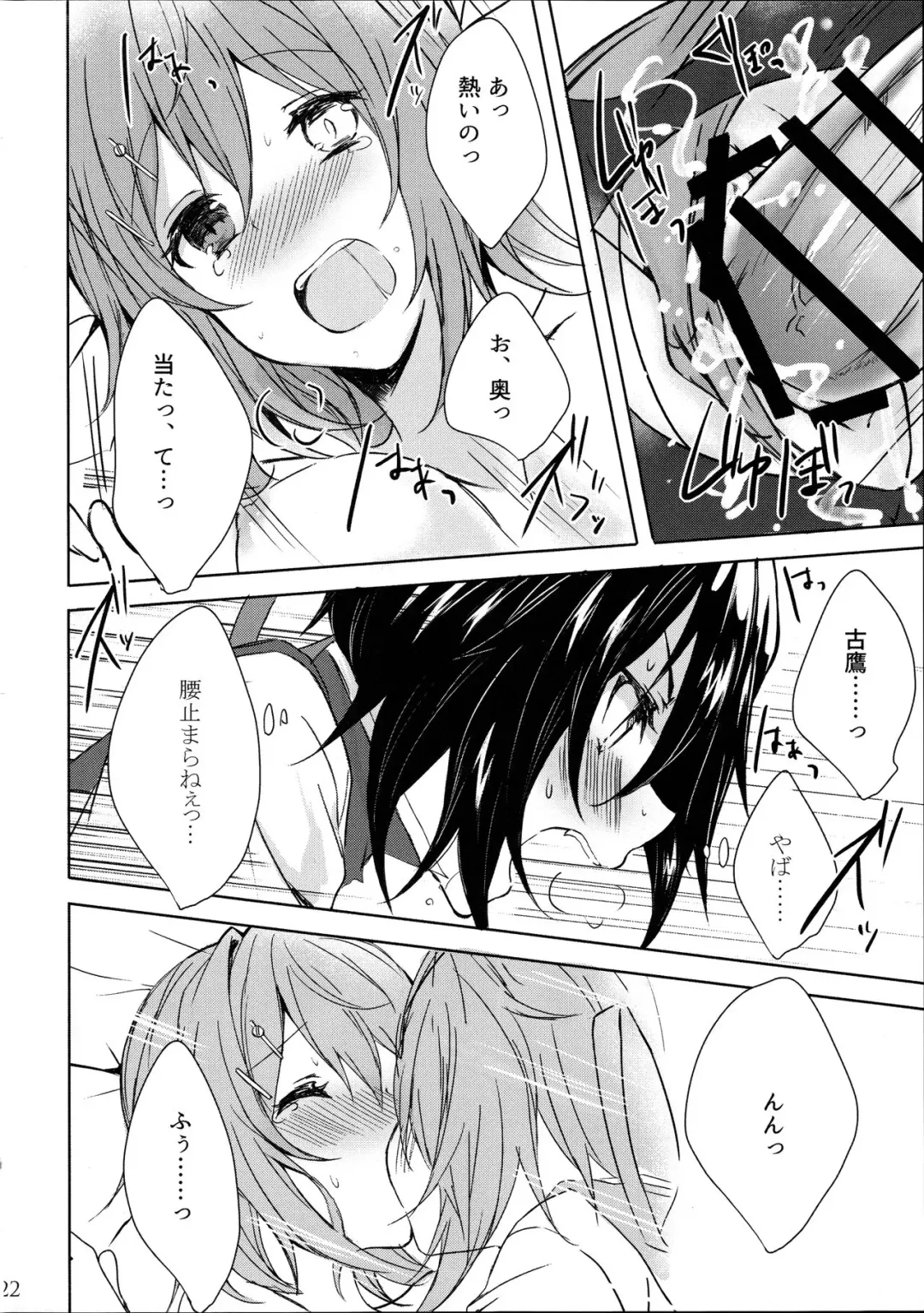 [Kabocya Torute] Juujun Kako wa Itoshi no Ane to Hitotsu ni Naritai Fhentai - Page 22