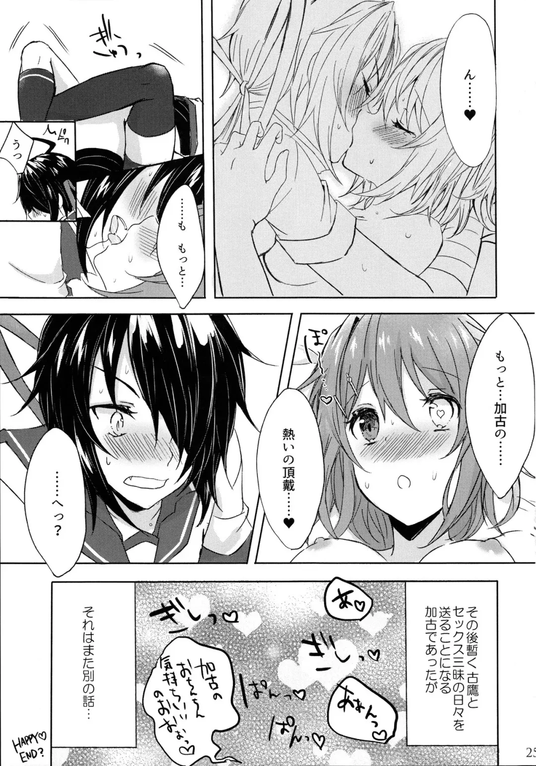 [Kabocya Torute] Juujun Kako wa Itoshi no Ane to Hitotsu ni Naritai Fhentai - Page 25