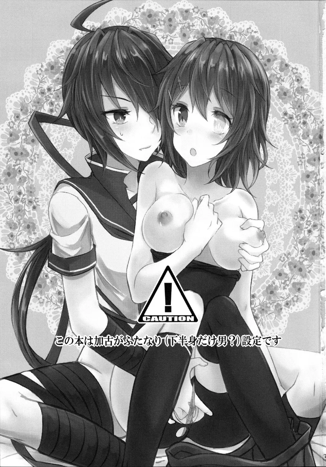 [Kabocya Torute] Juujun Kako wa Itoshi no Ane to Hitotsu ni Naritai Fhentai - Page 3