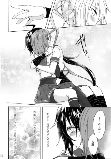[Kabocya Torute] Juujun Kako wa Itoshi no Ane to Hitotsu ni Naritai Fhentai - Page 12