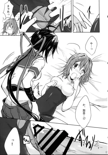 [Kabocya Torute] Juujun Kako wa Itoshi no Ane to Hitotsu ni Naritai Fhentai - Page 17