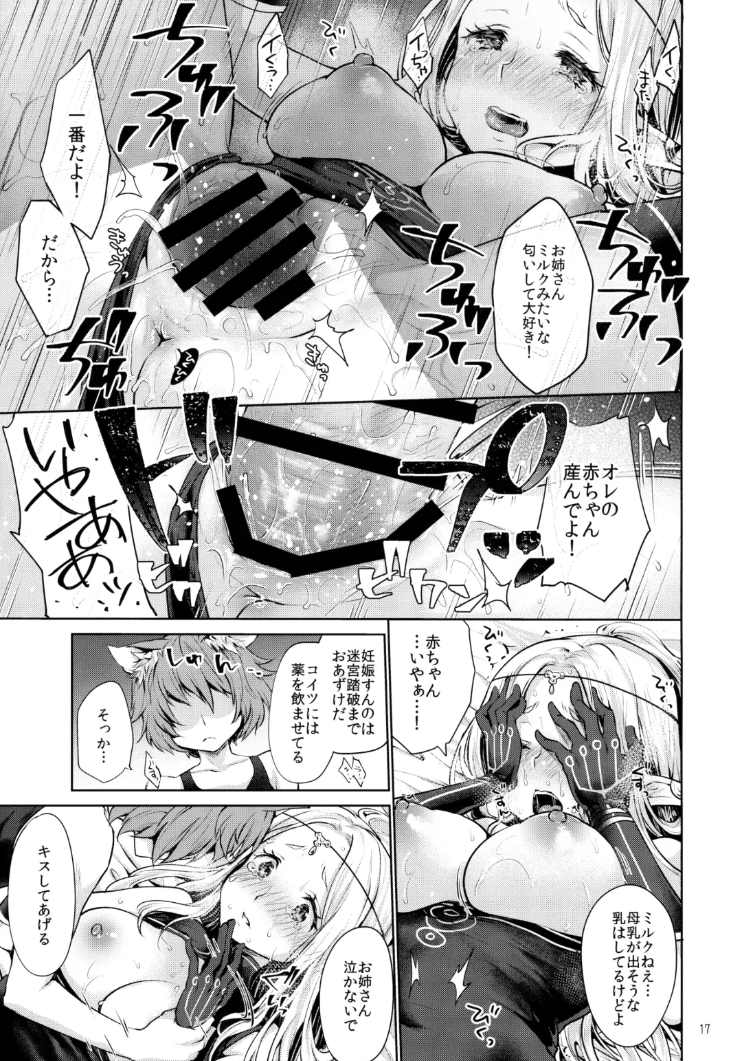 [Kazabuki Poni] Hajimete no Sekaiju 2 Fhentai - Page 16