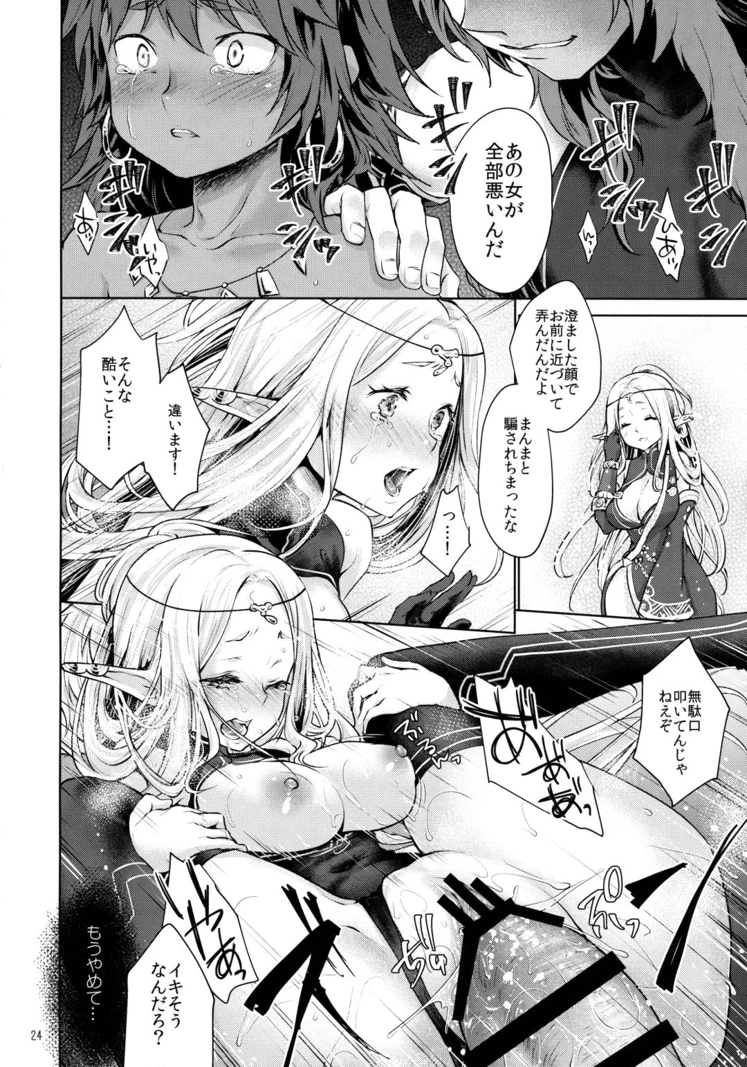 [Kazabuki Poni] Hajimete no Sekaiju 2 Fhentai - Page 23