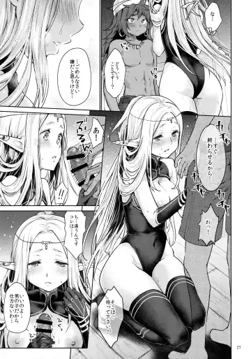 [Kazabuki Poni] Hajimete no Sekaiju 2 Fhentai - Page 26