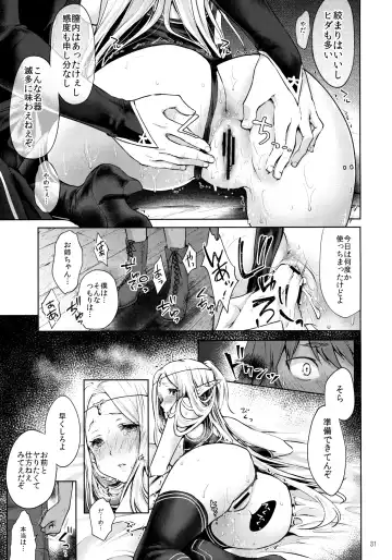 [Kazabuki Poni] Hajimete no Sekaiju 2 Fhentai - Page 30
