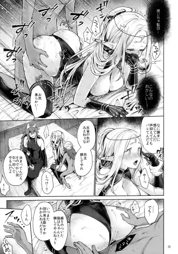 [Kazabuki Poni] Hajimete no Sekaiju 2 Fhentai - Page 32