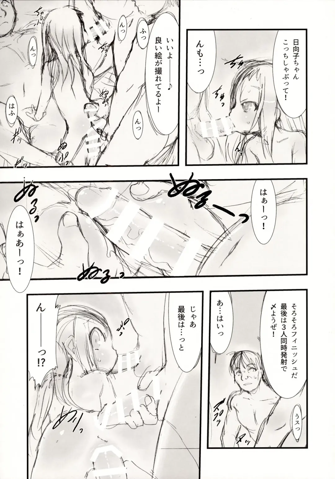 [Teruki Kuma] Hina Hina 2 Fhentai - Page 17