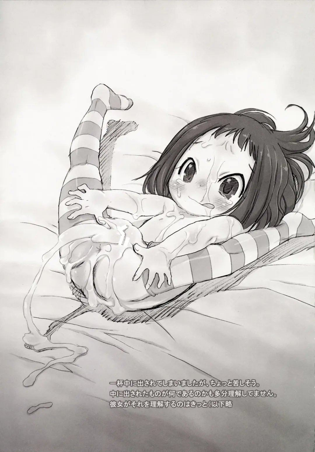 [Teruki Kuma] Hina Hina 2 Fhentai - Page 25