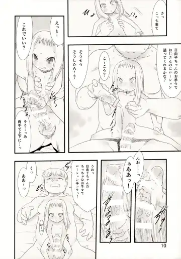 [Teruki Kuma] Hina Hina 2 Fhentai - Page 10