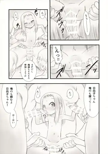 [Teruki Kuma] Hina Hina 2 Fhentai - Page 13