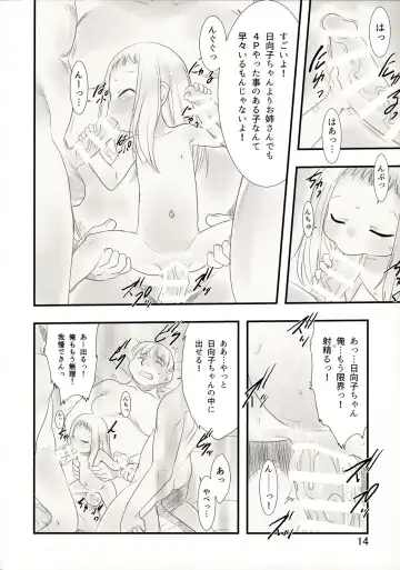 [Teruki Kuma] Hina Hina 2 Fhentai - Page 14