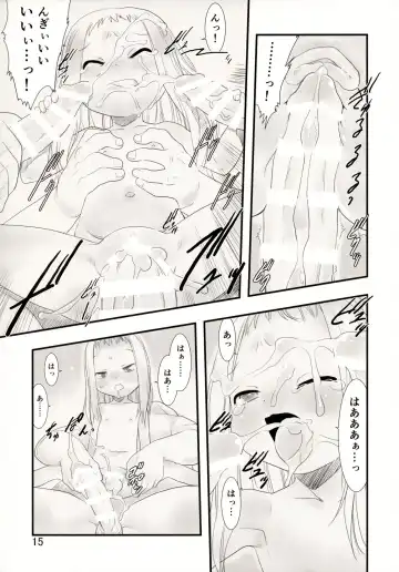 [Teruki Kuma] Hina Hina 2 Fhentai - Page 15