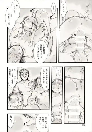 [Teruki Kuma] Hina Hina 2 Fhentai - Page 16