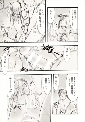 [Teruki Kuma] Hina Hina 2 Fhentai - Page 17