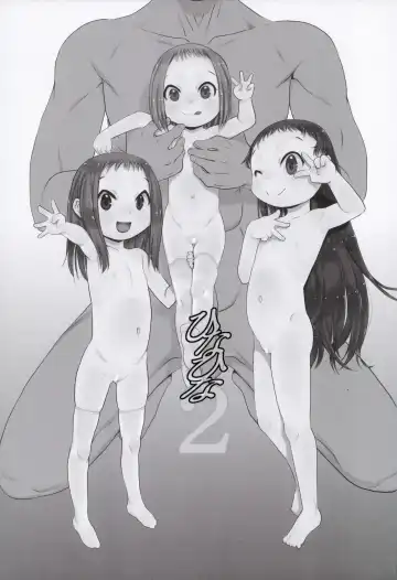 [Teruki Kuma] Hina Hina 2 Fhentai - Page 3