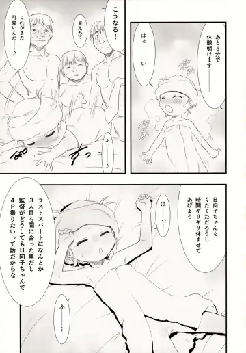 [Teruki Kuma] Hina Hina 2 Fhentai - Page 7