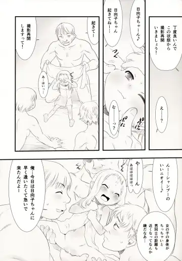 [Teruki Kuma] Hina Hina 2 Fhentai - Page 8