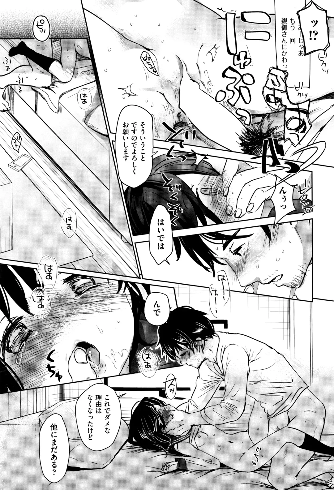 [Okada Kou] Ashikase Fhentai - Page 20