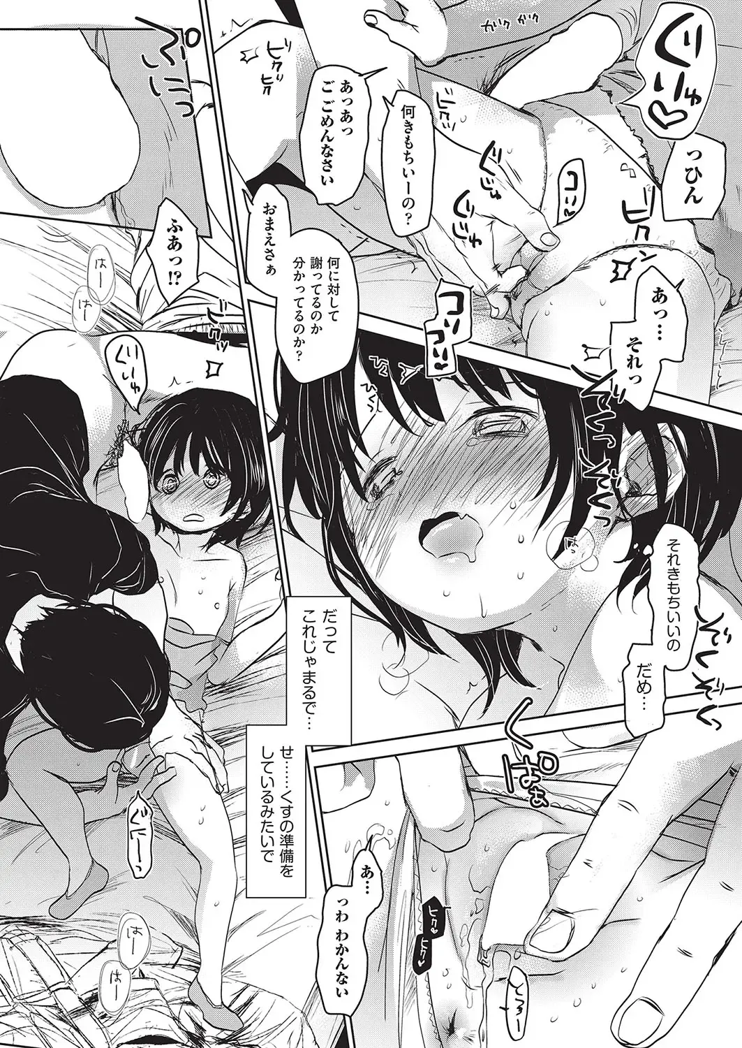 [Okada Kou] Ashikase Fhentai - Page 61